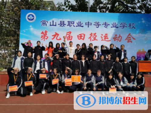 2023常山縣職業(yè)中等專業(yè)學(xué)校多少錢(學(xué)費明細(xì))