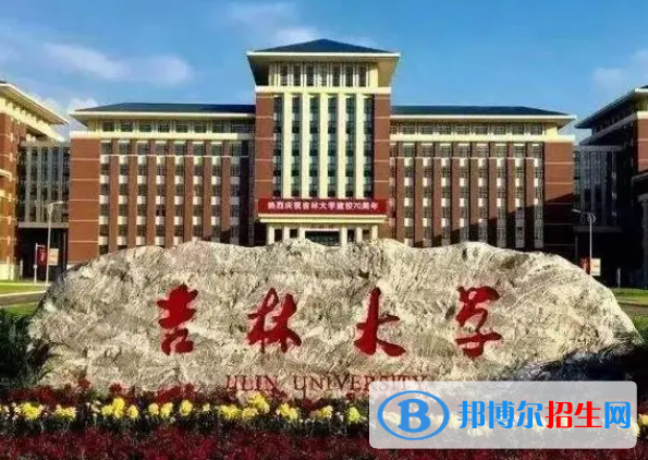 2023長(zhǎng)春市所有大學(xué)完整名單及最新排名一覽