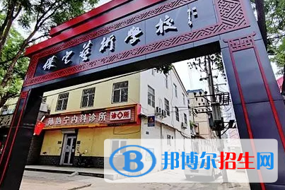 2023保定藝術(shù)學(xué)校招生計(jì)劃 招生人數(shù)是多少(附要求、條件、對(duì)象)