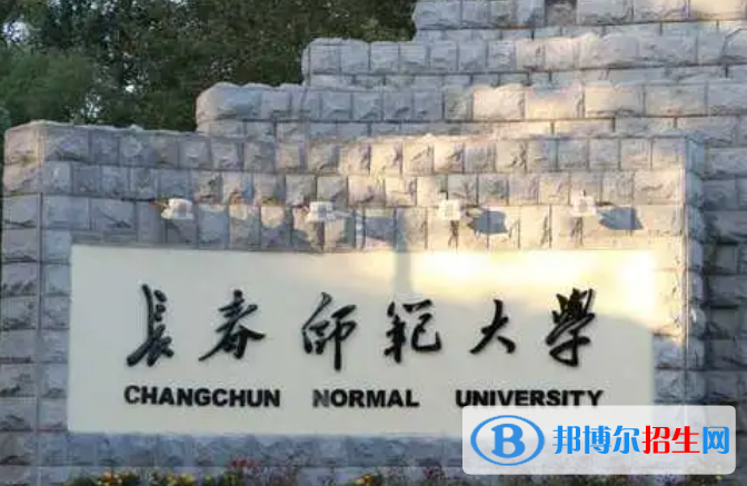 2023年長(zhǎng)春師范大學(xué)表演（校企合作）專業(yè)招生簡(jiǎn)章