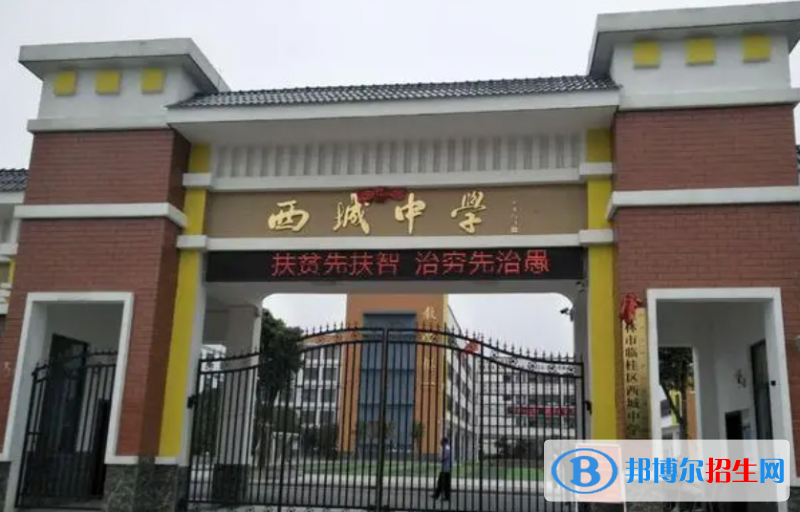 碭山縣西城中學2022錄取分數(shù)線（2023參考）