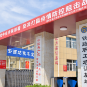 西安交通工程技工學校