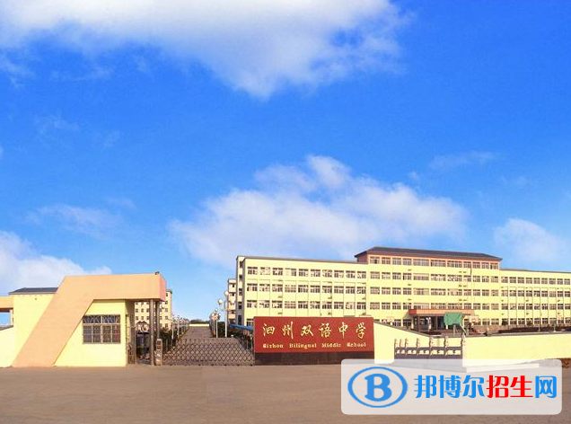 泗縣雙語中學(xué)2022錄取分?jǐn)?shù)線（2023參考）