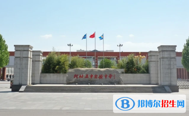 河北正中實驗中學(xué)2022錄取分?jǐn)?shù)線（2023參考）