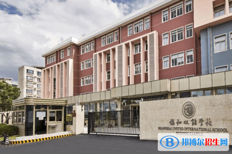 2023年上海協(xié)和雙語(yǔ)學(xué)校（虹橋校區(qū)）招生政策