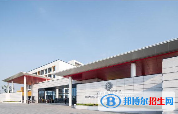 2023年上海協(xié)和雙語學(xué)校（虹橋校區(qū)）報(bào)名時(shí)間