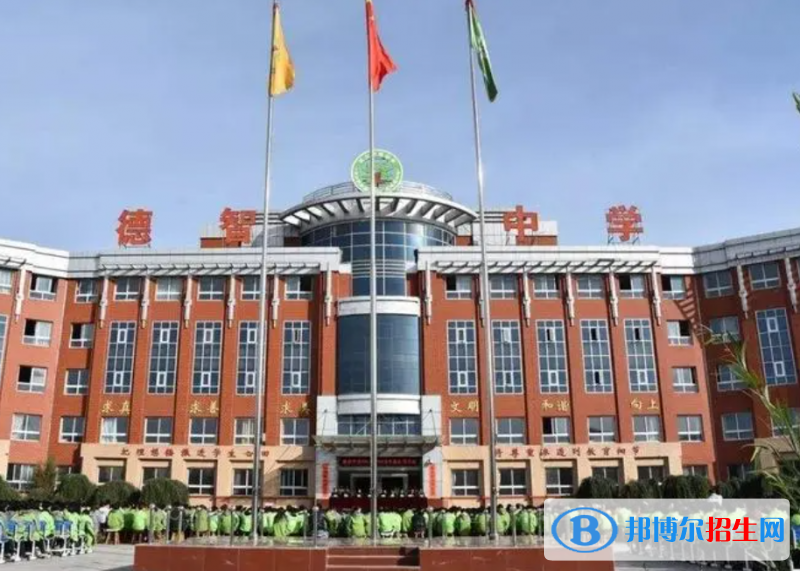 張北德智中學2022錄取分數(shù)線（2023參考）