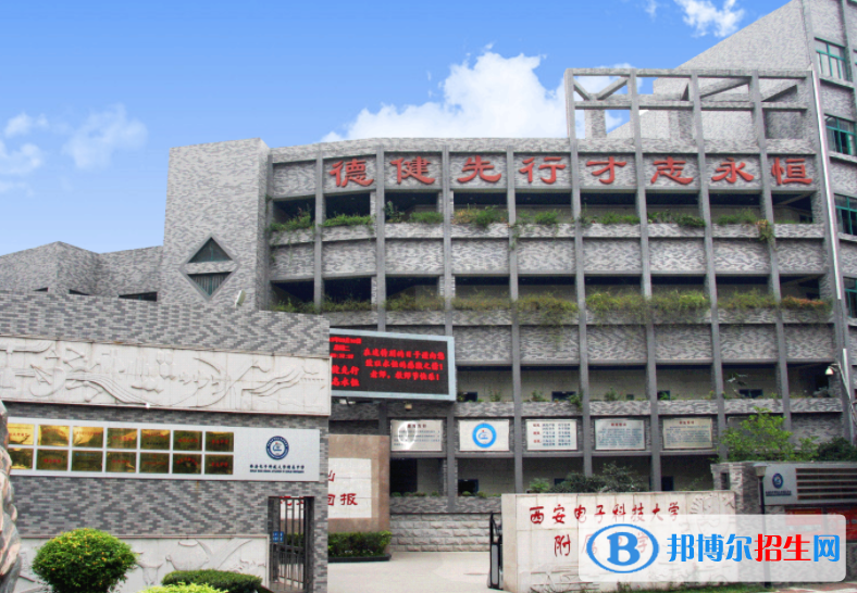 西安電子科技中學(xué)、西安十一中、錦園中學(xué)2022錄取分?jǐn)?shù)線（2023參考）