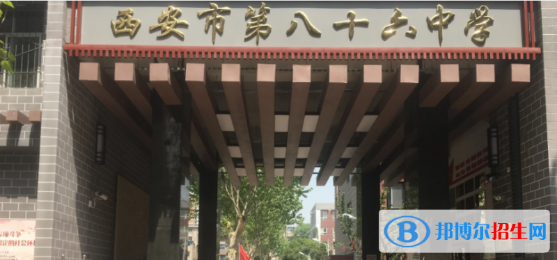 西安八十六中、含光中學、南開高級中學2022錄取分數(shù)線（2023參考）
