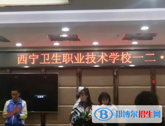 2023青海職業(yè)學校有哪些  青海職業(yè)學校名單一覽表