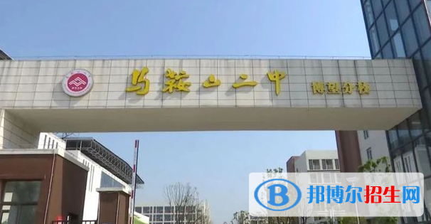 馬鞍山市二中博望分校2022錄取分數(shù)線（2023參考）