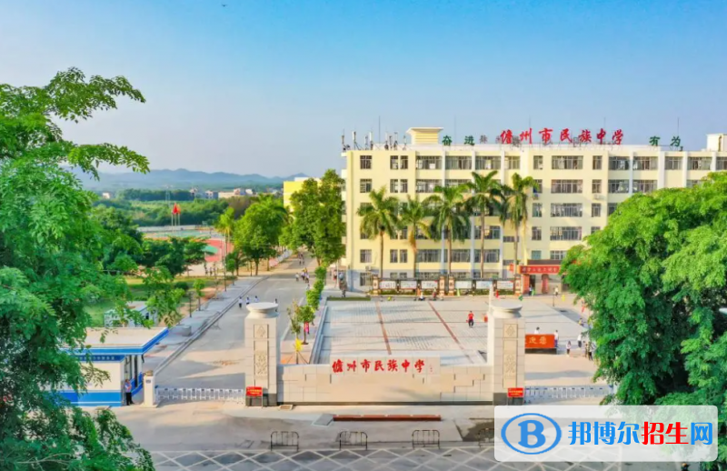2023儋州市民族中學(xué)多少錢(qián)(學(xué)費(fèi)明細(xì))