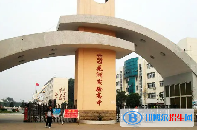 鄧州市花洲實驗高中2022中招錄取分數線（2023參考）