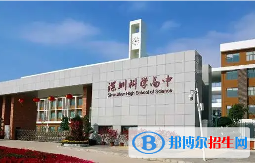 深圳科學(xué)高中龍崗分校、深圳七高2022錄取分?jǐn)?shù)線（2023參考）