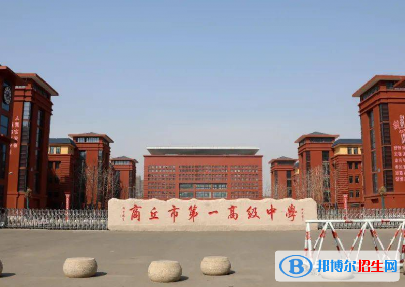商丘一高2022錄取分數(shù)線（2023參考）