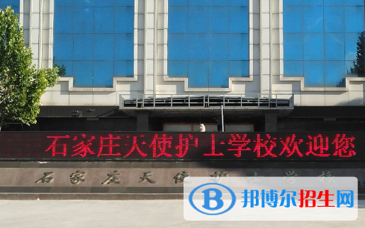 2024石家莊公辦中專學校有哪些  石家莊公辦中專學校名單一覽表
