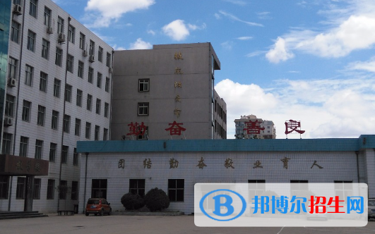 2024邯鄲公辦中專學(xué)校有哪些  邯鄲公辦中專學(xué)校名單一覽表