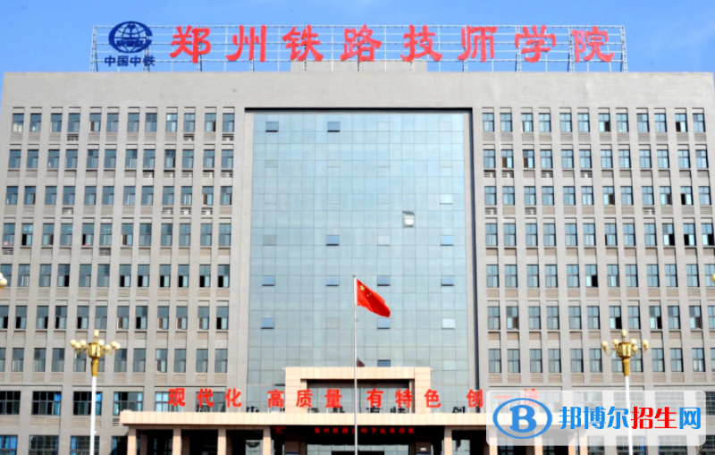 2024鄭州公辦技工學校有哪些  鄭州公辦技工學校名單一覽表