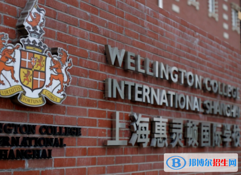 2023年上?；蒽`頓國際學校小學部怎么樣