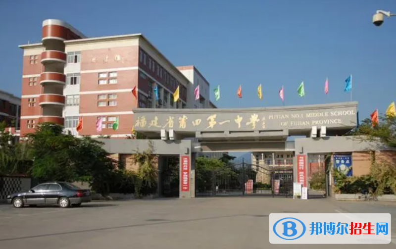 莆田第一中學(xué)2022錄取分數(shù)線（2023參考）