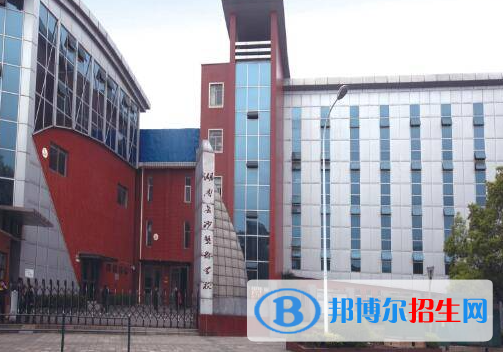 2024長沙排名前五的民辦中專學(xué)校名單