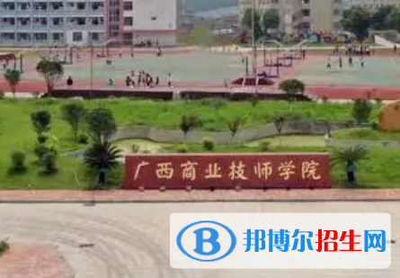 2023廣西幼師學(xué)校有哪些 廣西幼師學(xué)校名單一覽表