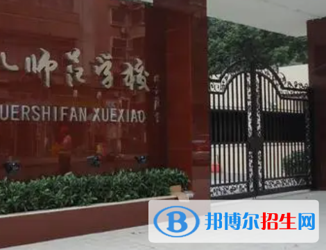 2023廣東幼師學校有哪些 廣東幼師學校名單一覽表