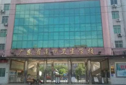 2024清遠公辦中職學校有哪些 清遠公辦中職學校名單一覽表