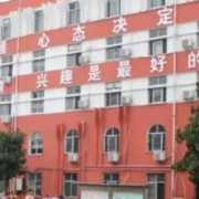 漯河市體育運動學(xué)校
