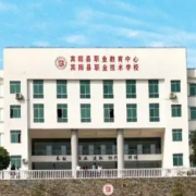賓陽縣職業(yè)技術(shù)學(xué)校