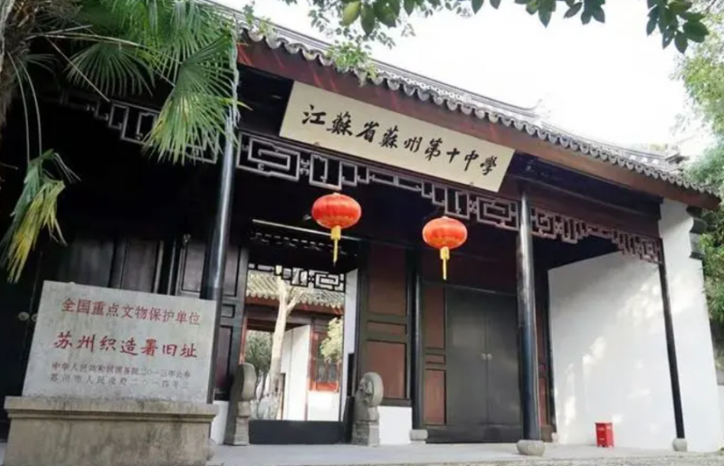 2023江蘇省蘇州第十中學(xué)校多少錢(學(xué)費明細)