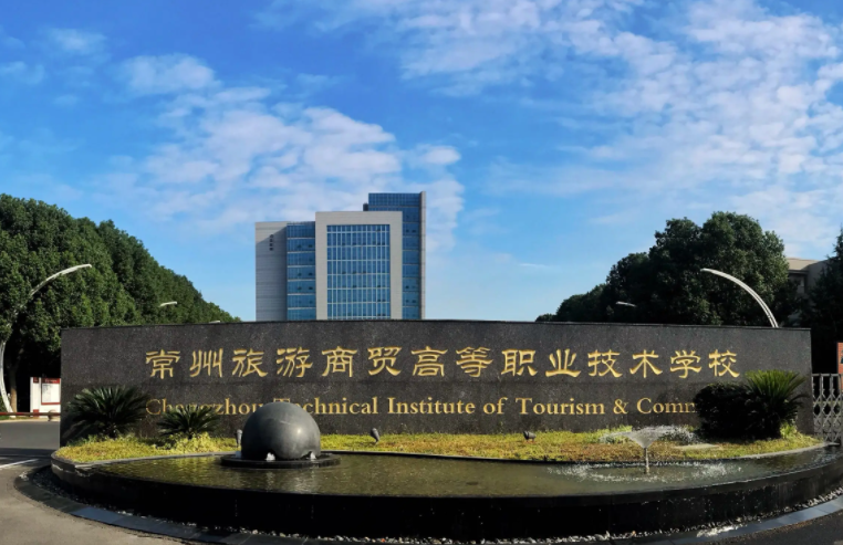 2024常州公辦中職學(xué)校有哪些 常州公辦中職學(xué)校名單一覽表