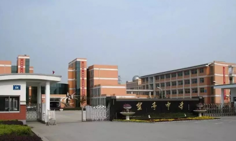 2023蘇州市相城區(qū)望亭中學(xué)多少錢(學(xué)費(fèi)明細(xì))