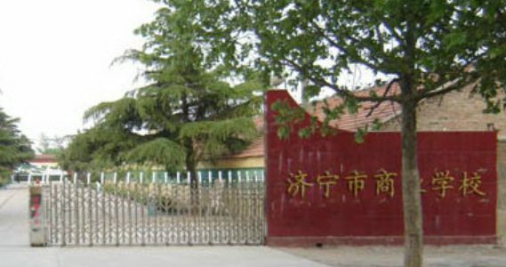 2023濟(jì)寧公辦會計(jì)學(xué)校有哪些 濟(jì)寧公辦會計(jì)學(xué)校名單一覽表
