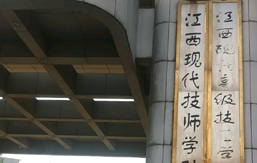 2023南昌公辦幼師學校有哪些 南昌公辦幼師學校名單一覽表