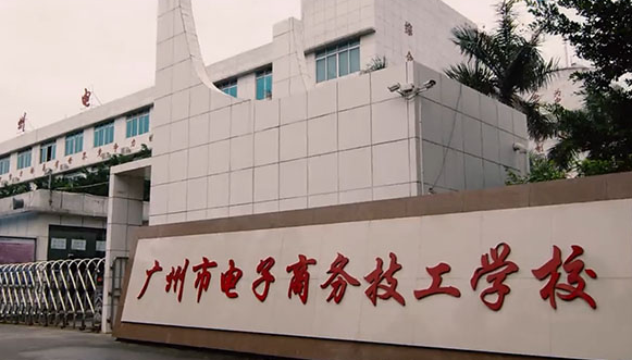 2023廣州民辦會計學(xué)校有哪些 廣州民辦會計學(xué)校名單一覽表