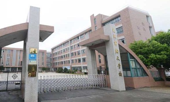 2024巢湖中職學校有哪些 巢湖中職學校名單一覽表