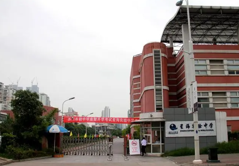 蘇州工業(yè)園區(qū)星海實(shí)驗(yàn)中學(xué)歷年招生分?jǐn)?shù)線一覽表(2023參考)