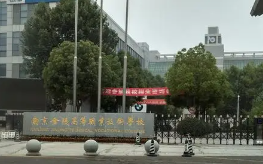 2024鹽城公辦汽修學校有哪些 鹽城公辦汽修學校名單一覽表