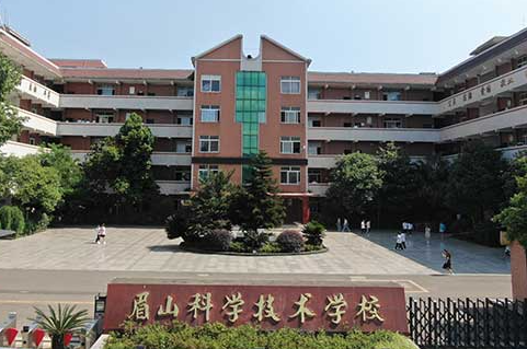 2023眉山民辦電子商務(wù)學(xué)校有哪些 眉山民辦電子商務(wù)學(xué)校名單一覽表