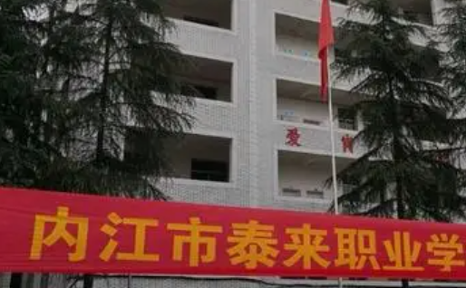 2023內(nèi)江民辦汽修學(xué)校有哪些 內(nèi)江民辦汽修學(xué)校名單一覽表