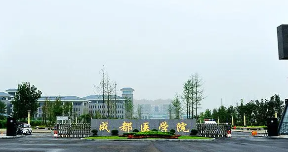 成都醫(yī)學(xué)院什么專業(yè)好，成都醫(yī)學(xué)院專業(yè)排名