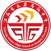 江蘇省太倉高級(jí)中學(xué)