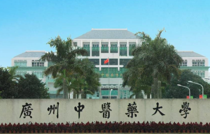 廣州中醫(yī)藥大學什么專業(yè)好，廣州中醫(yī)藥大學專業(yè)排名