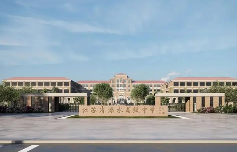 2023江蘇省溧水高級(jí)中學(xué)多少錢(學(xué)費(fèi)明細(xì))