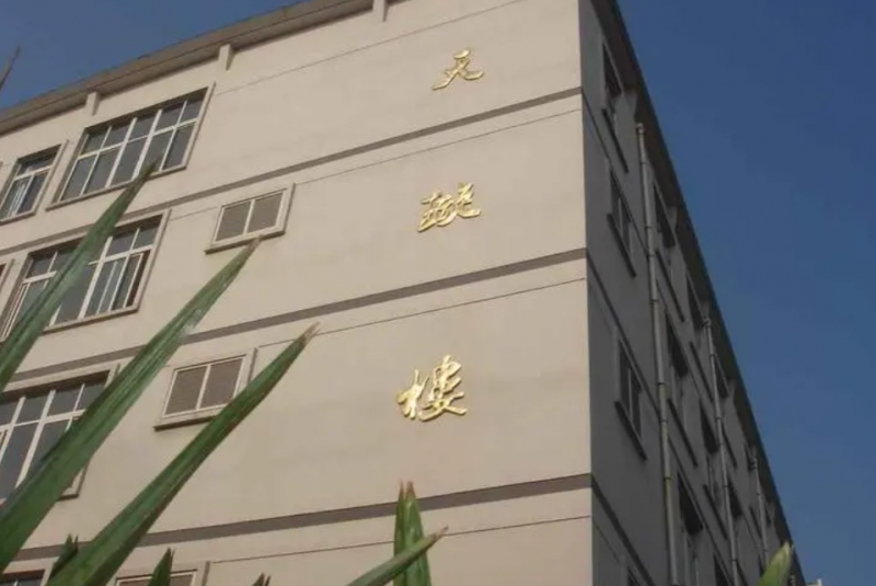 2023六合區(qū)程橋高級中學(xué)招生計劃 招生人數(shù)是多少(附要求、條件、對象)
