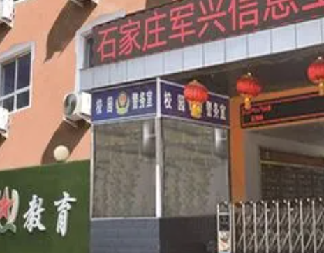 2024石家莊民辦機(jī)電學(xué)校有哪些 石家莊民辦機(jī)電學(xué)校名單一覽表