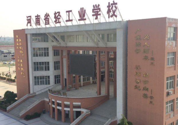 2023河南電子商務學校有哪些 河南電子商務學校名單一覽表
