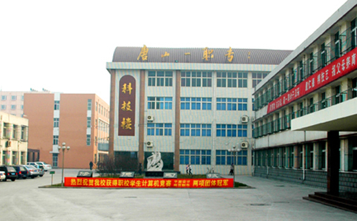 2024唐山新能源汽車(chē)學(xué)校有哪些 唐山新能源汽車(chē)學(xué)校名單一覽表