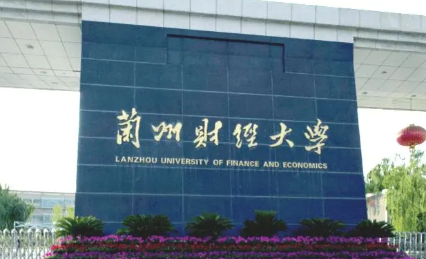 蘭州財(cái)經(jīng)大學(xué)什么專業(yè)好，蘭州財(cái)經(jīng)大學(xué)專業(yè)排名